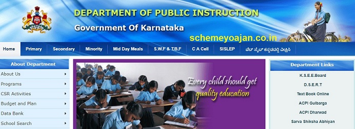RTE Admission 2020-21 Karnataka Date - Online Application Form [School List]