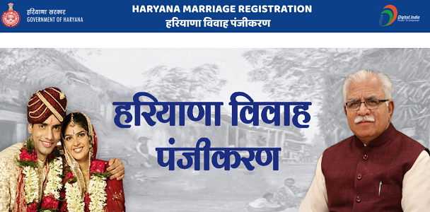 [Shadi.edisha.gov.in] Haryana Marriage Registration Online Form - Download Marriage Certificate