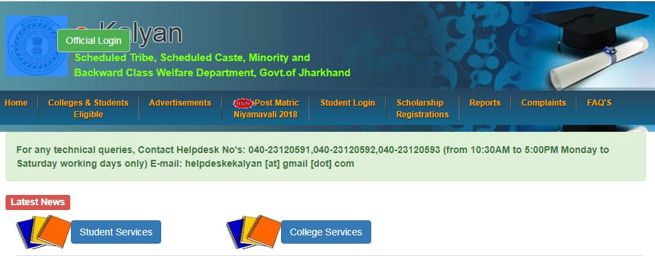 {ekalyan.cgg.gov.in} E-Kalyan Jharkhand Scholarship 2023-24 - Application Form Last Date, Status