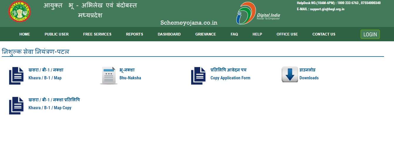 How to check MP Bhulekh Khasra Khetani Online