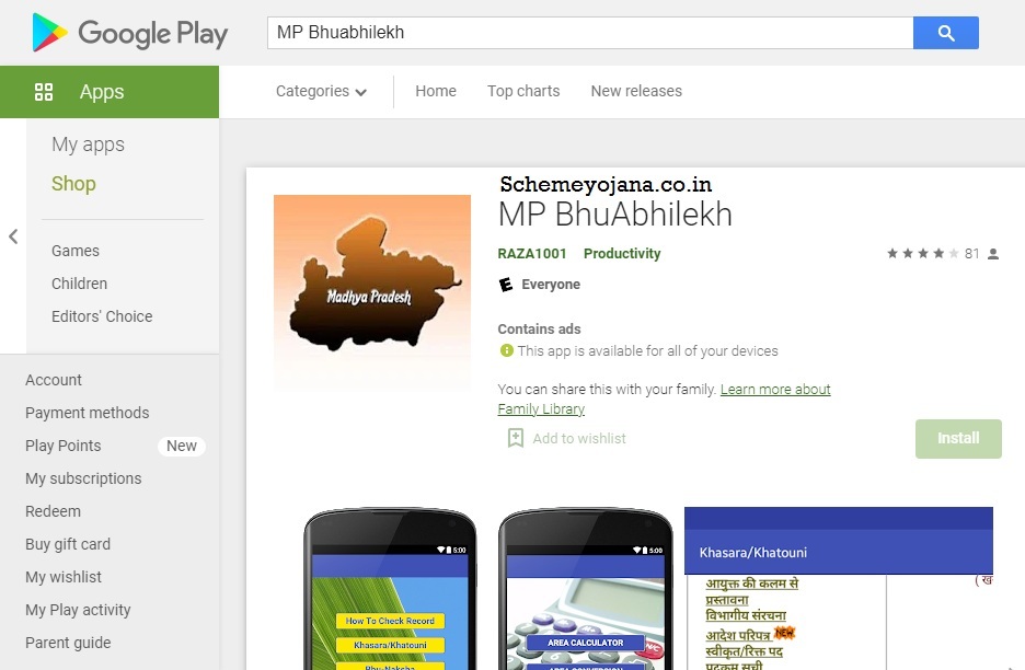 Madhya Pradesh Bhulekh Mobile Application Download 