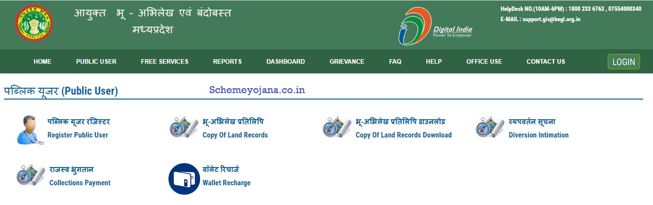 Madhya Pradesh Bhulekh Online Land Record Download and Checkup