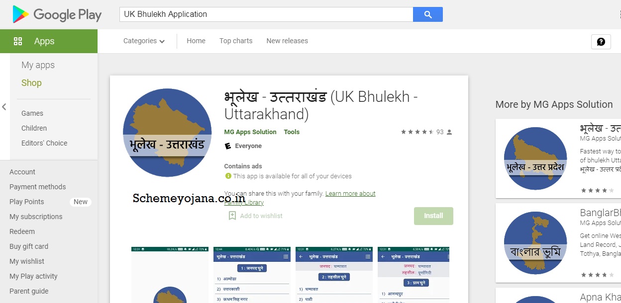 Uttarakhand Bhulekh Mobile Application Download