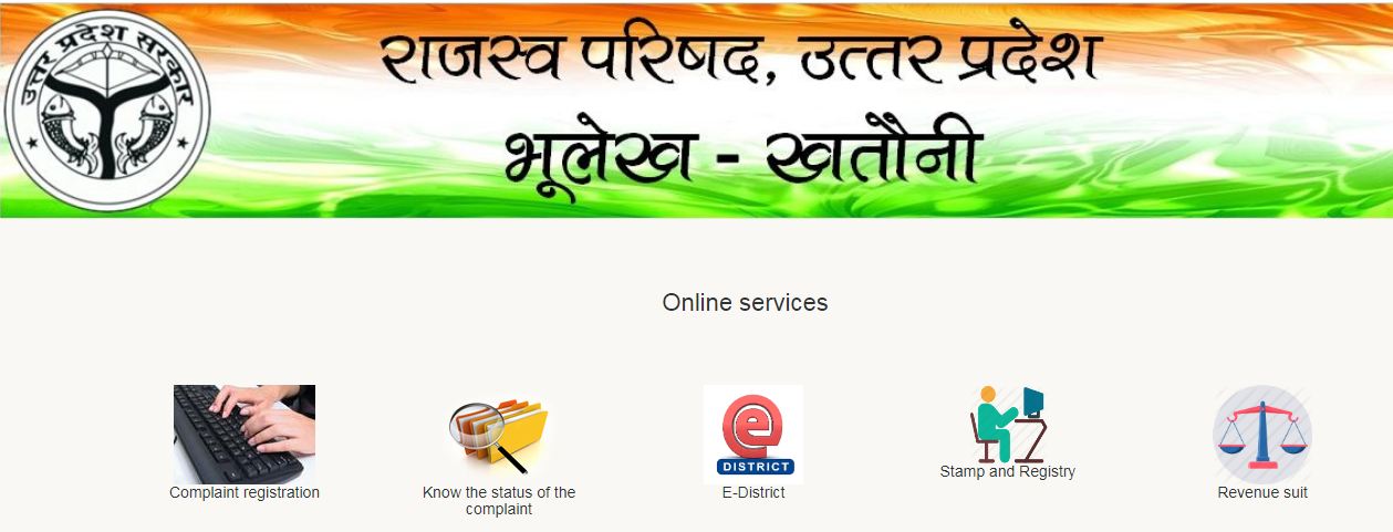 UP Bhulekh Online Complaint Registration