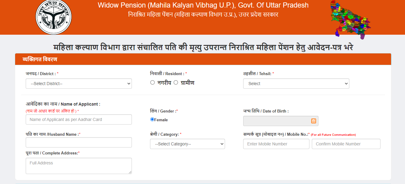 SSPY Uttar Pradesh registration