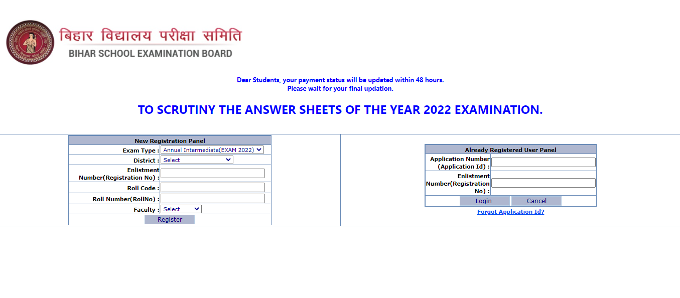 bihar board 12 scrutiny apply online 2022