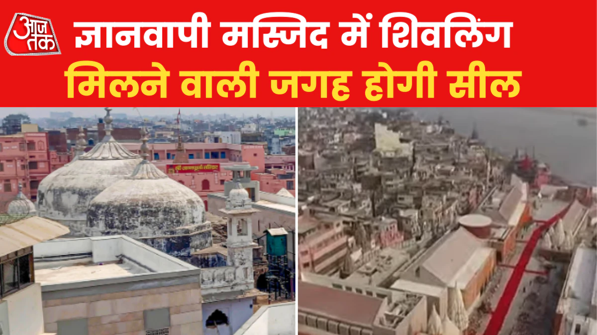 Gyanvapi Masjid Shivling Found
