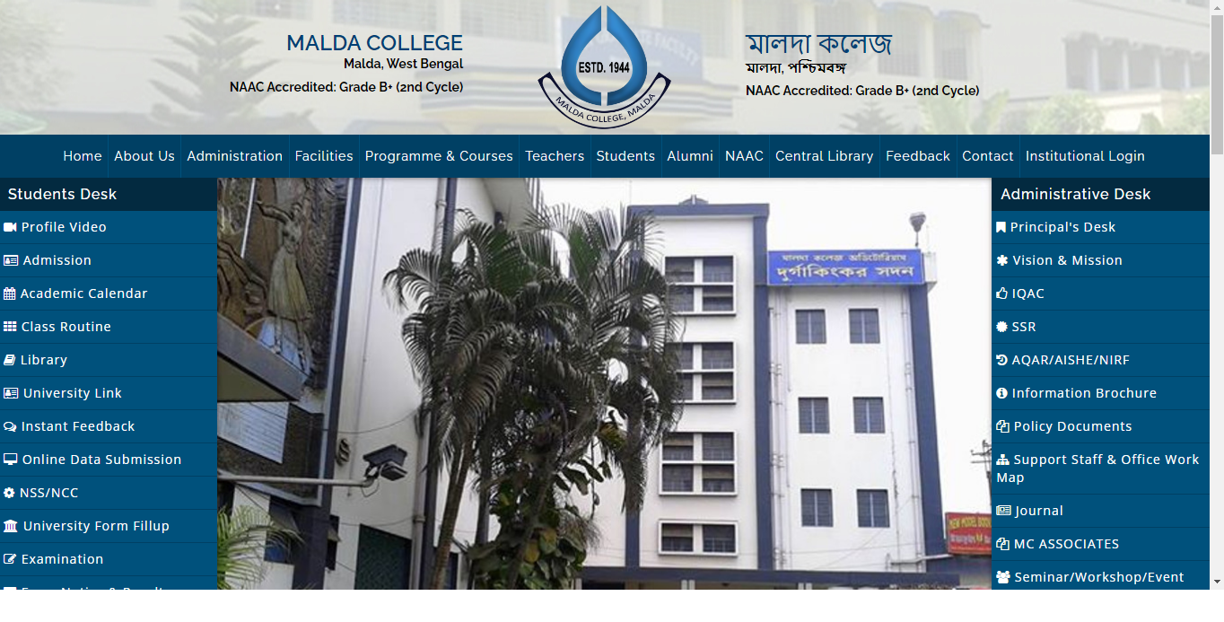 Malda College Admission 2022